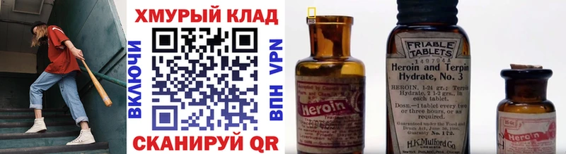 ГЕРОИН Афган  Кущёвская 